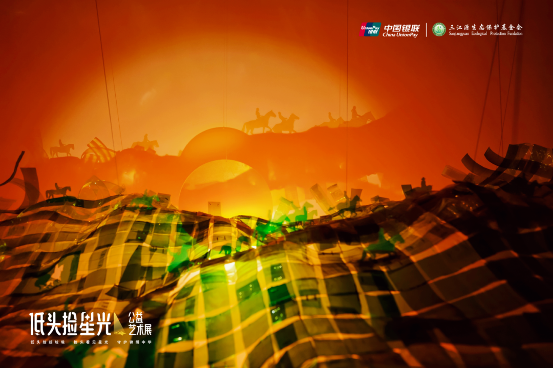 广告人干货库 中国银联「低头捡星光」,解锁从商业到社会的公益营销新范本-广告人干货库