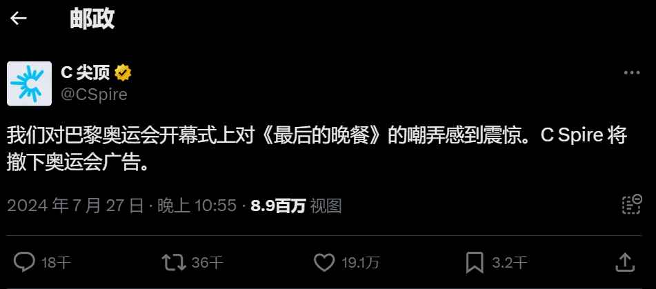 美电信巨头撤下奥运广告，因巴黎开幕式冒犯基督教-广告人干货库