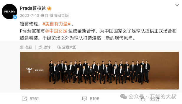 广告人干货库 LGBT引爆的奥运会流量,被穿Prada的贾玲抢走了?-广告人干货库