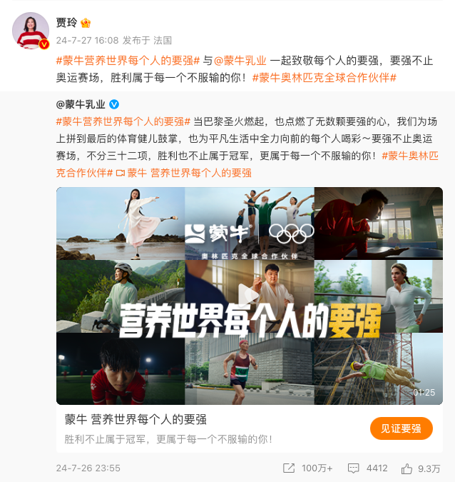 广告人干货库 LGBT引爆的奥运会流量,被穿Prada的贾玲抢走了?-广告人干货库