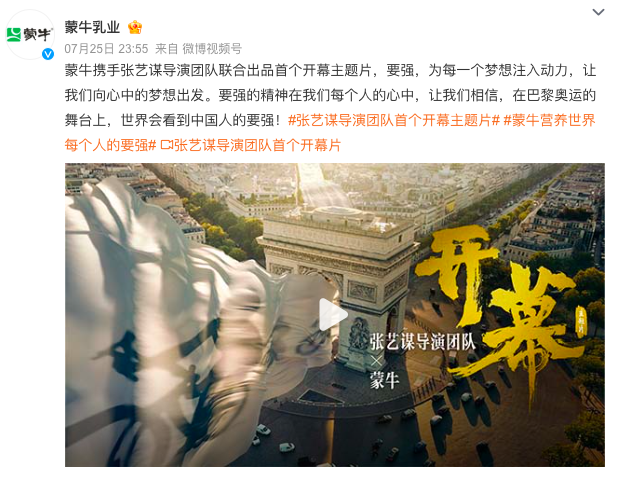 广告人干货库 LGBT引爆的奥运会流量,被穿Prada的贾玲抢走了?-广告人干货库