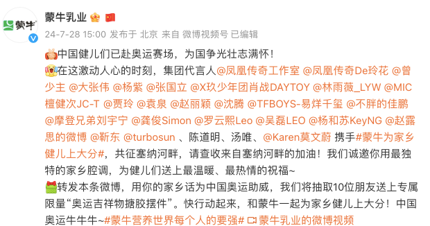 广告人干货库 LGBT引爆的奥运会流量,被穿Prada的贾玲抢走了?-广告人干货库