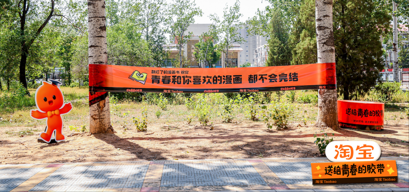 淘宝毕业季:送给青春的胶带-广告人干货库