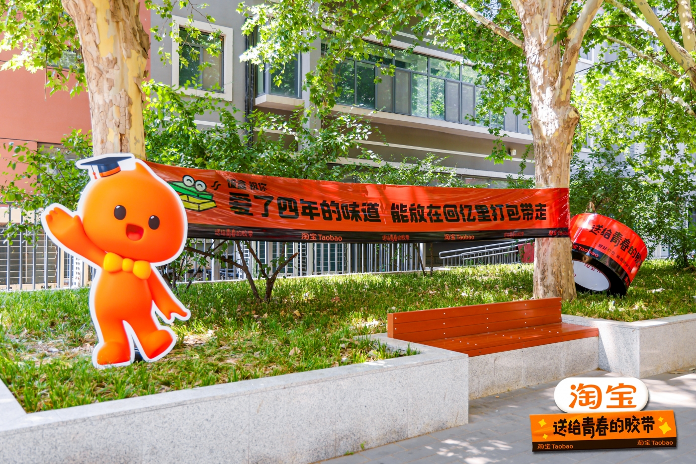 淘宝毕业季:送给青春的胶带-广告人干货库