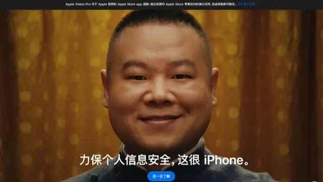 苹果官网上线岳云鹏主演的隐私安全广告-广告人干货库