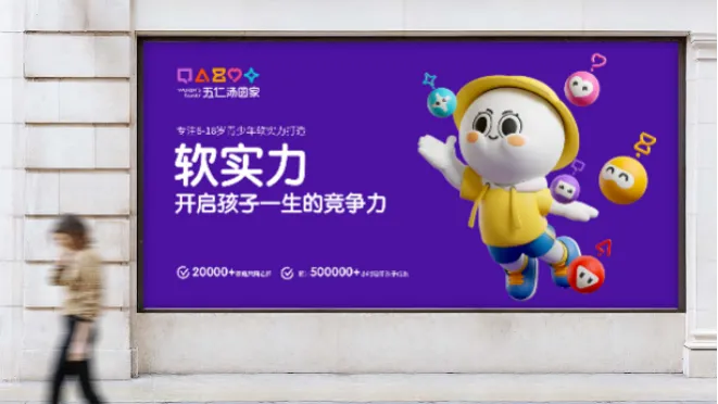 欧赛斯【9大战略IP】经典创意回顾-广告人干货库