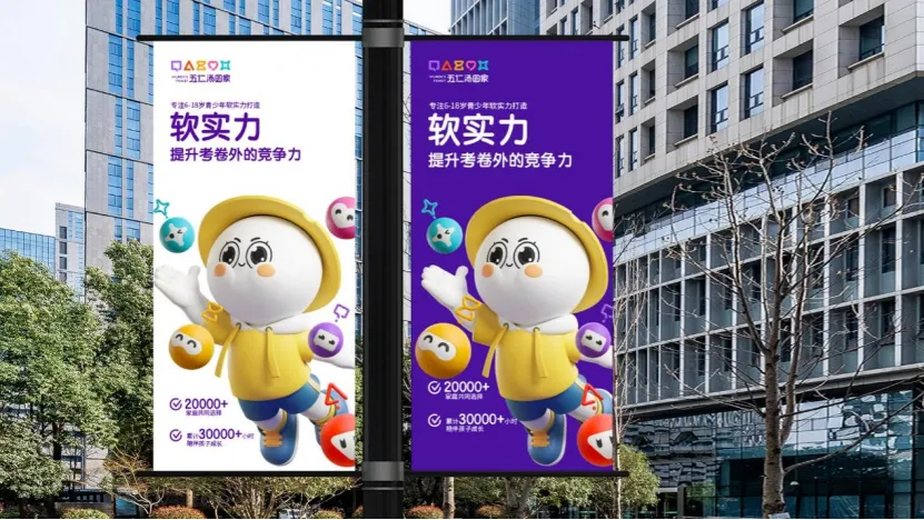 欧赛斯【9大战略IP】经典创意回顾-广告人干货库