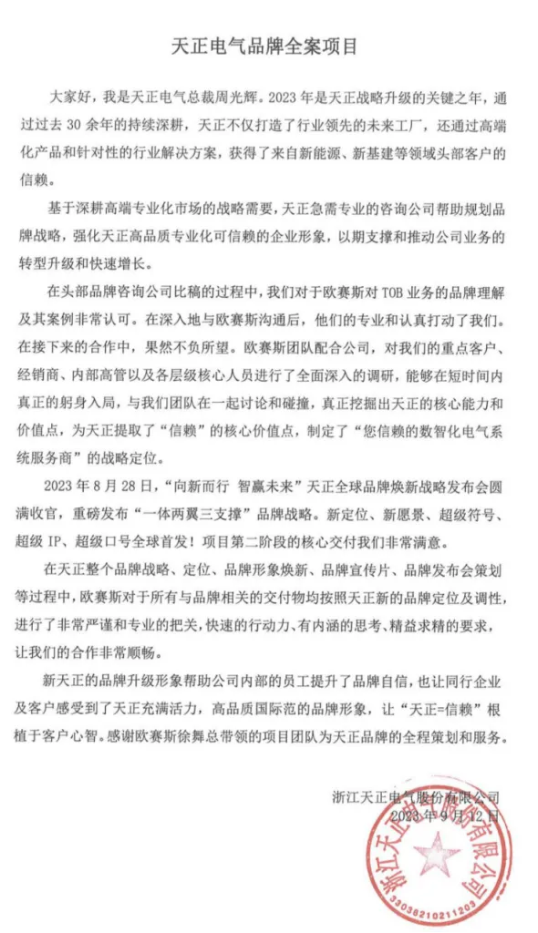 欧赛斯【9大战略IP】经典创意回顾-广告人干货库