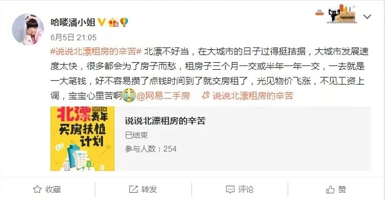 网易传媒旗下房产平台,怎么做从0-1商业化运营?-广告人干货库