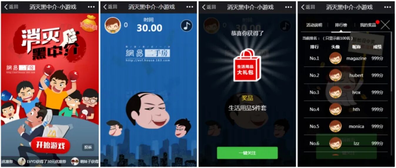网易传媒旗下房产平台,怎么做从0-1商业化运营?-广告人干货库