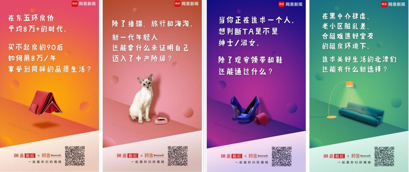网易传媒旗下房产平台,怎么做从0-1商业化运营?-广告人干货库
