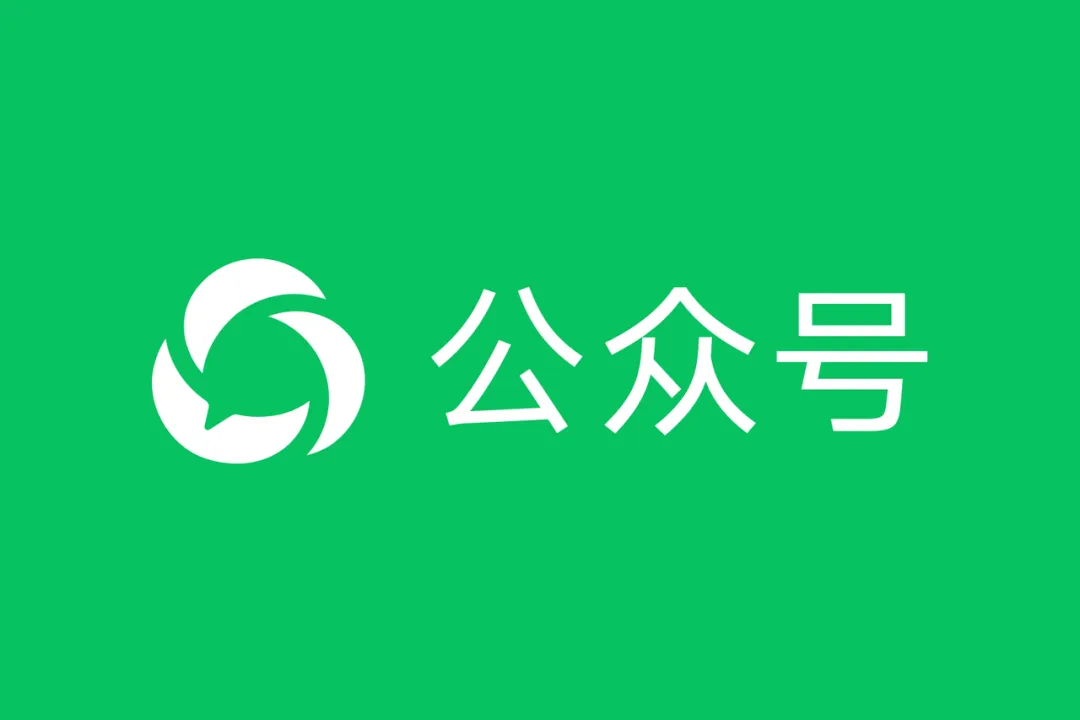 微信公众号标题已支持 3 个字以内修改-广告人干货库