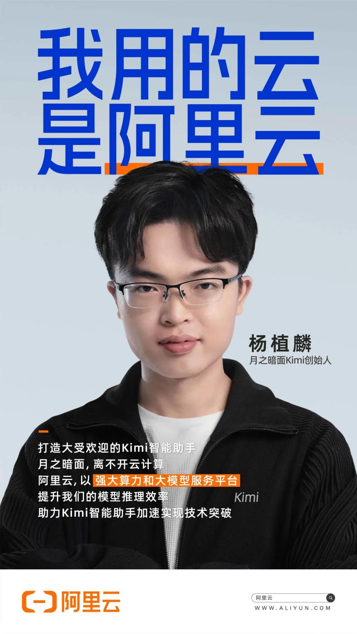阿里云再度官宣重磅代言人-广告人干货库