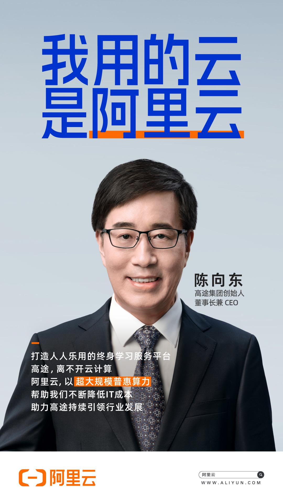 阿里云再度官宣重磅代言人-广告人干货库