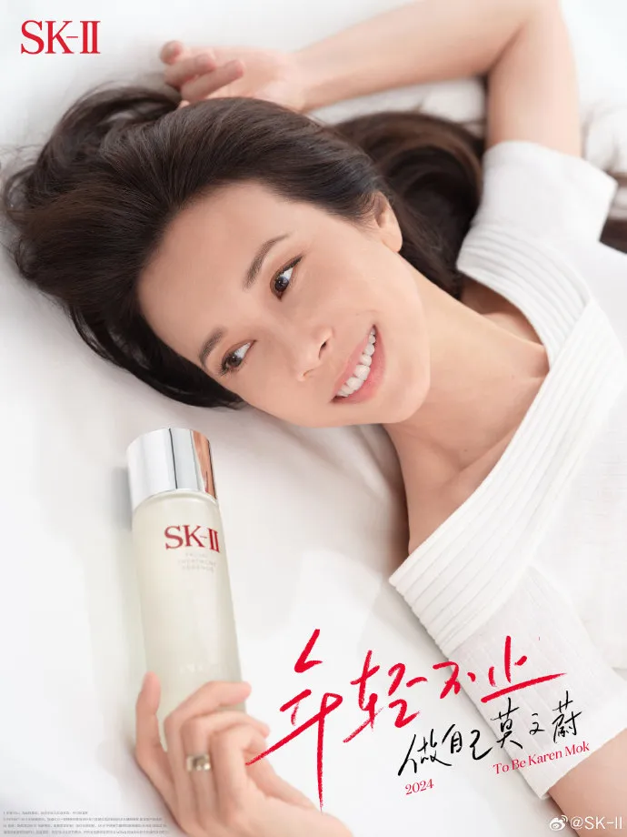 SK-II宣布莫文蔚为全新品牌代言人-广告人干货库