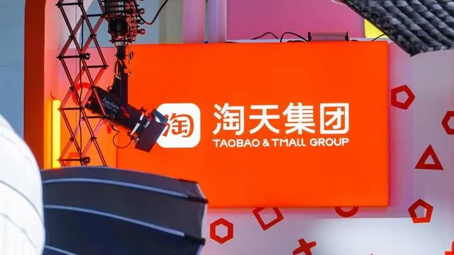 淘天集团弱化绝对低价战略-广告人干货库
