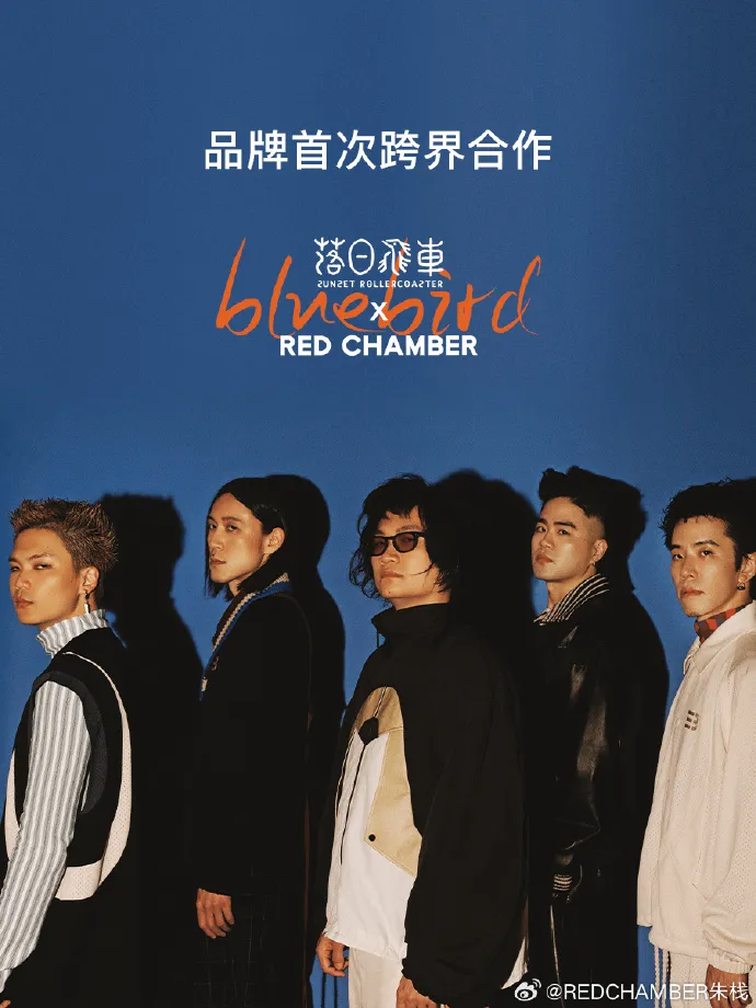 REDCHAMBER联名落日飞车推出七夕限定礼盒-广告人干货库