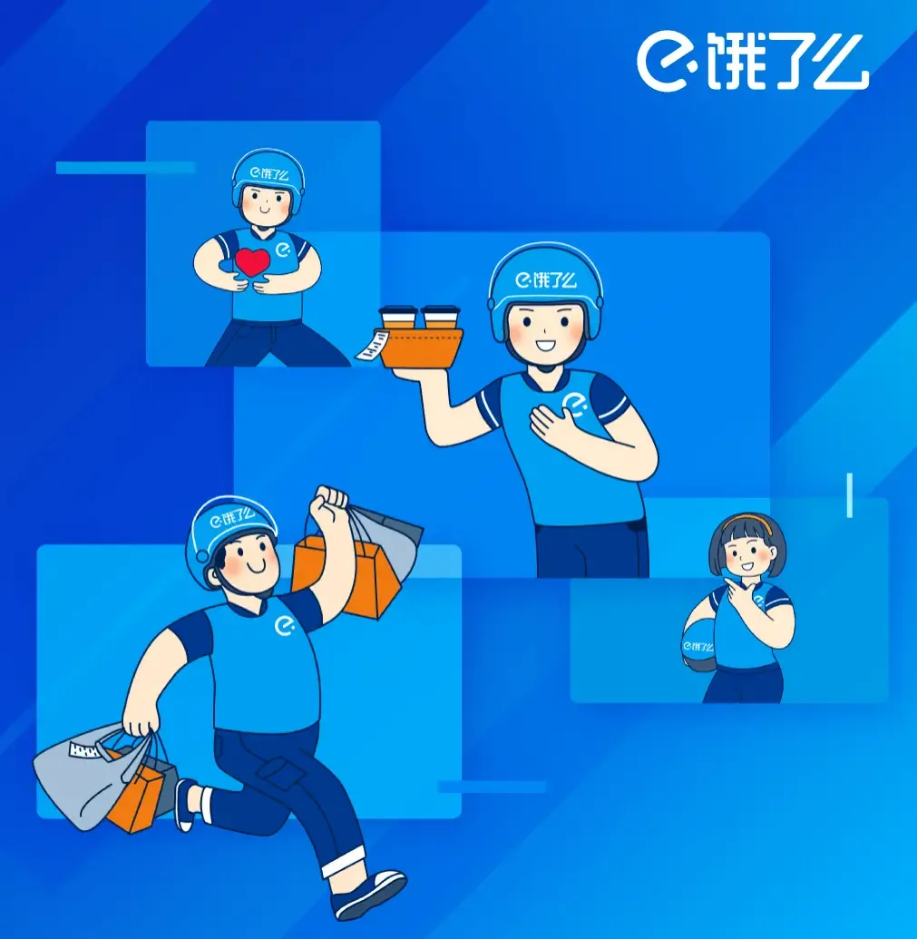 饿了么升级发布超级吃货卡-广告人干货库