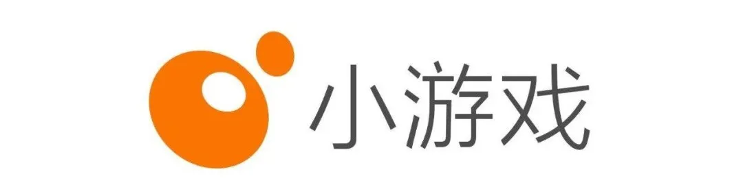 微信小游戏 10 亿用户、5 亿月活-广告人干货库
