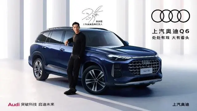 上汽奥迪官宣吴彦祖为代言人-广告人干货库