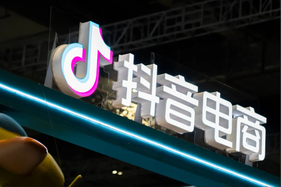 抖音电商弱化低价-广告人干货库