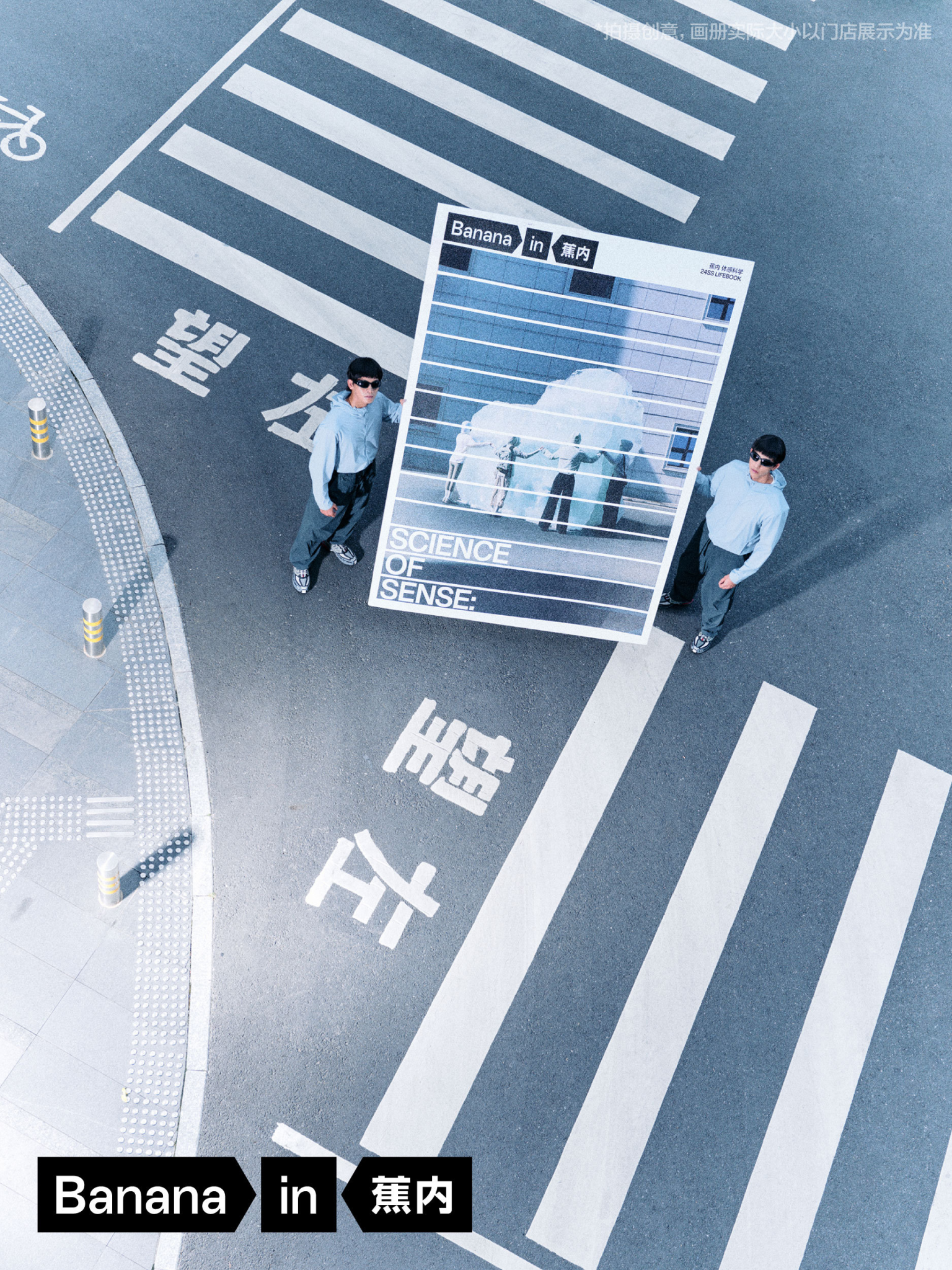 蕉内发布 3.0 全新视觉识别体系-广告人干货库