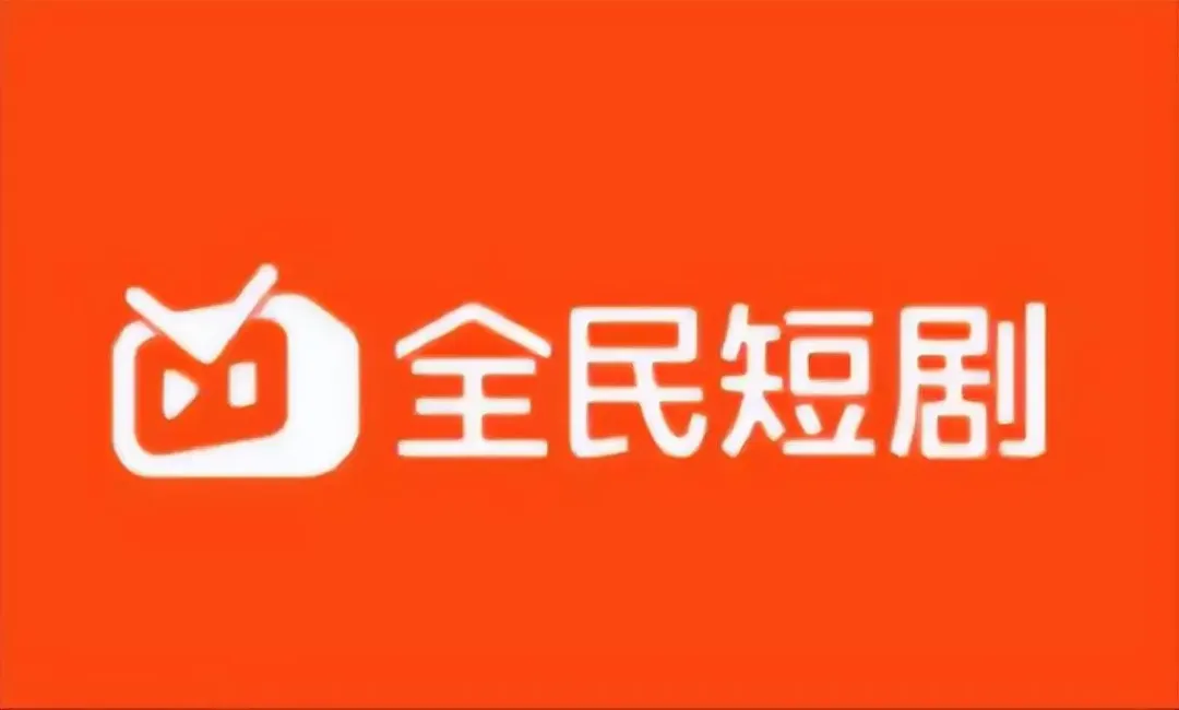 腾讯音乐上线全民短剧APP-广告人干货库
