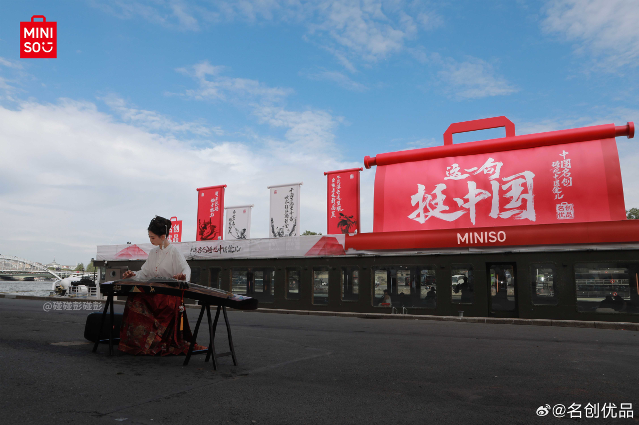 名创优品携中国诗词亮相巴黎-广告人干货库