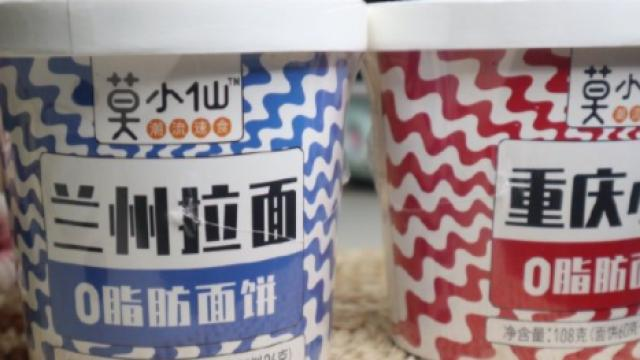 莫小仙方便面谎称无脂肪，虚假广告被罚10万元-广告人干货库
