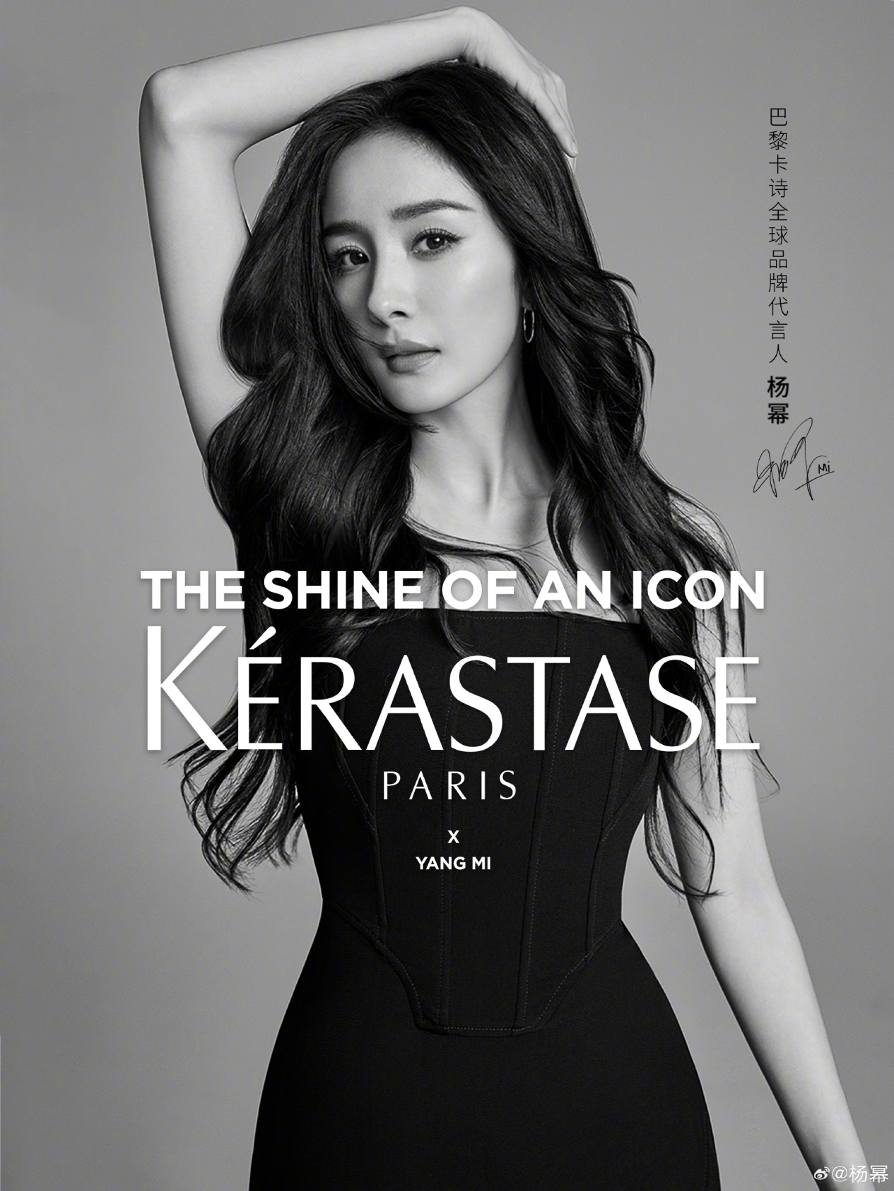 杨幂成为巴黎卡诗首位亚洲面孔的全球品牌代言人-广告人干货库