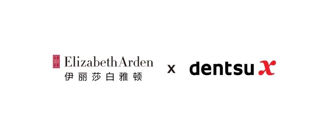 广告人干货库 dentsu X 赢得伊丽莎白雅顿中国媒介业务-广告人干货库