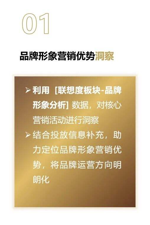 广告人干货库 如何提升品牌形象深化消费者沟通 | 观点-广告人干货库