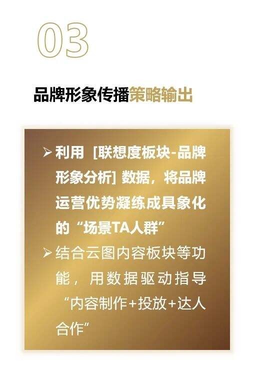 广告人干货库 如何提升品牌形象深化消费者沟通 | 观点-广告人干货库