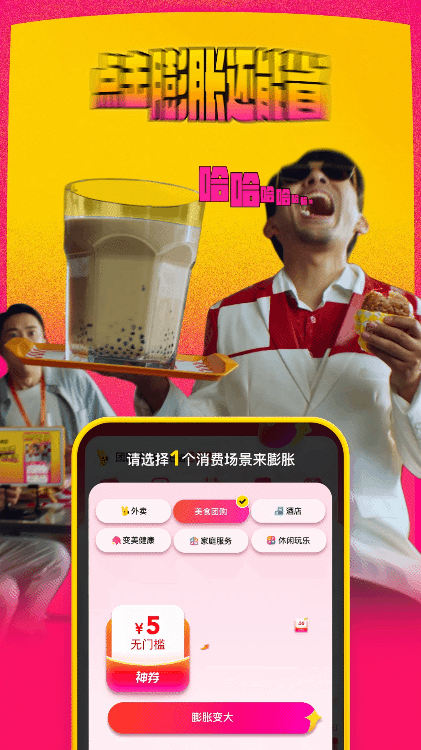 美团神券：短短15秒，信息量巨大-广告人干货库