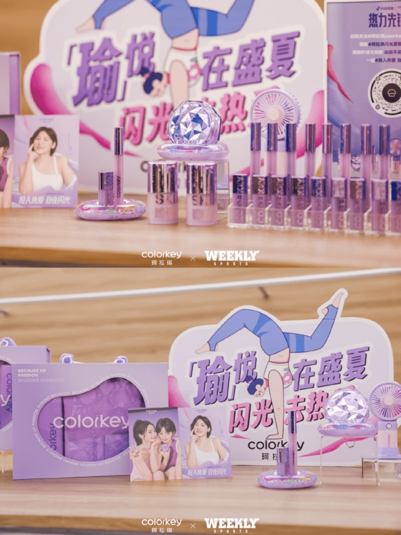 叶诗文xcolorkey推出奥运闪光紫限定新品，骑行瑜伽太city了！-广告人干货库