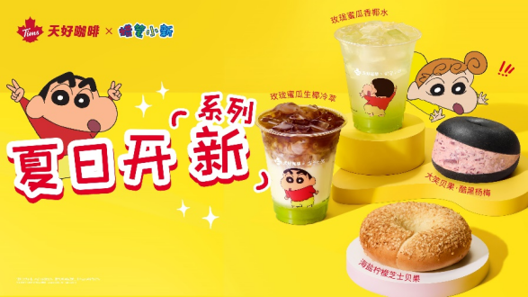 Tims联名蜡笔小新推新品-广告人干货库