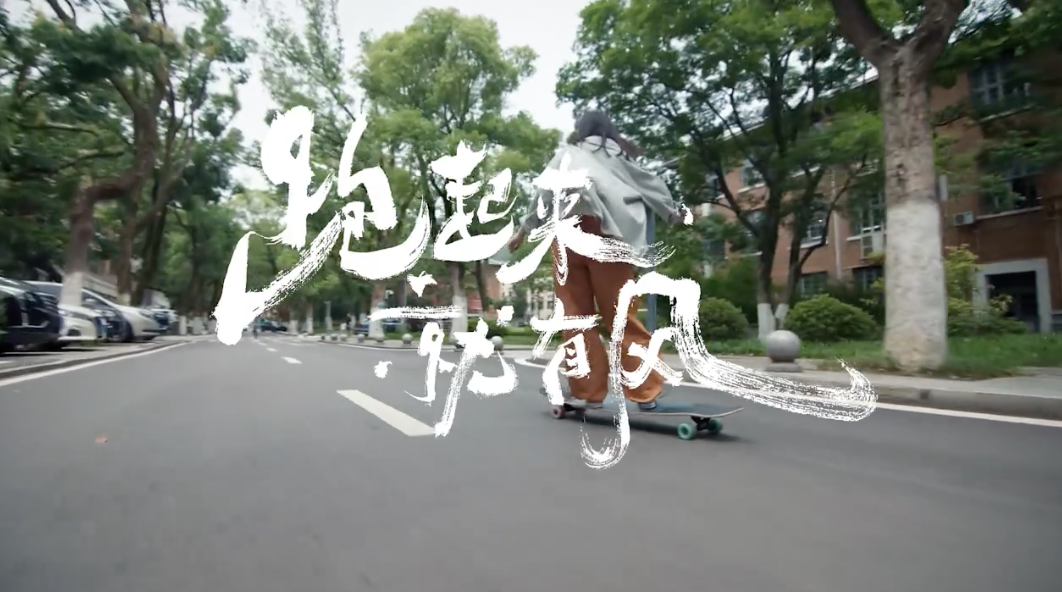 广告人干货库 OPPO Reno12系列携手人民日报:致敬“跑起来就有风”的我们-广告人干货库
