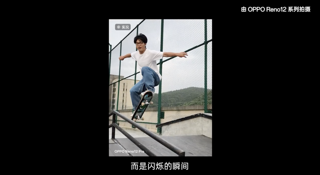 广告人干货库 OPPO Reno12系列携手人民日报:致敬“跑起来就有风”的我们-广告人干货库