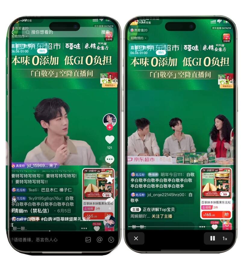 广告人干货库 百草味x白敬亭:一场直播+快闪,撬动926%的销售增长-广告人干货库