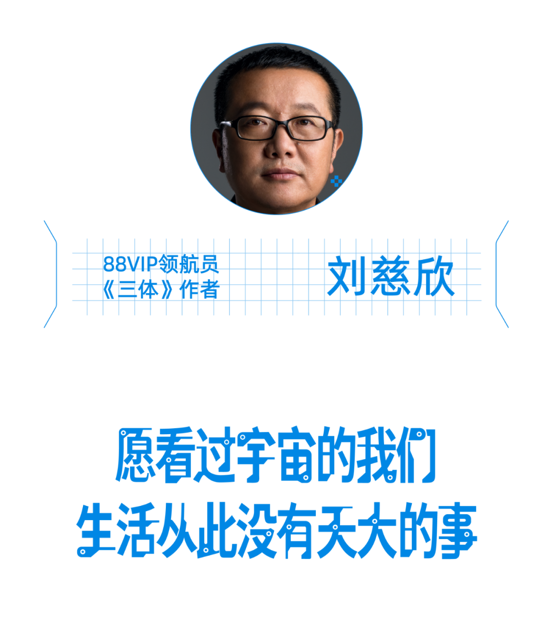 淘宝88会员日，发布太空遛弯计划-广告人干货库