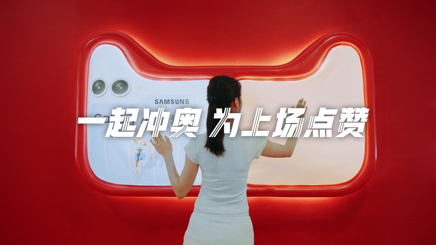 广告人干货库 天猫互动营销:一起冲奥,为上场点赞!-广告人干货库