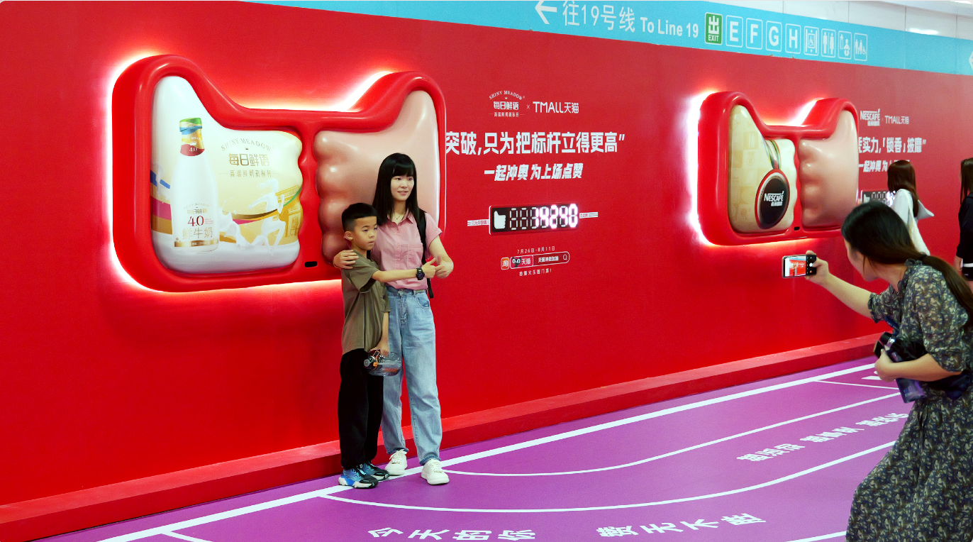 广告人干货库 天猫互动营销:一起冲奥,为上场点赞!-广告人干货库