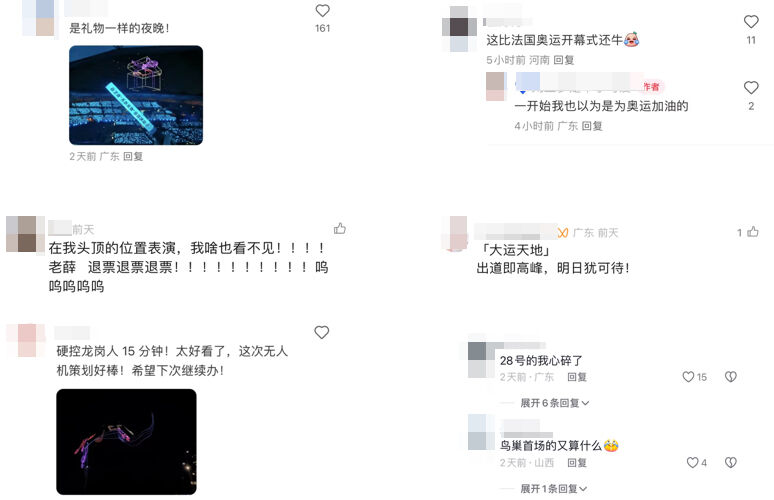 广告人干货库 深圳龙岗无人机表演,把奥运赛场搬到了天空-广告人干货库
