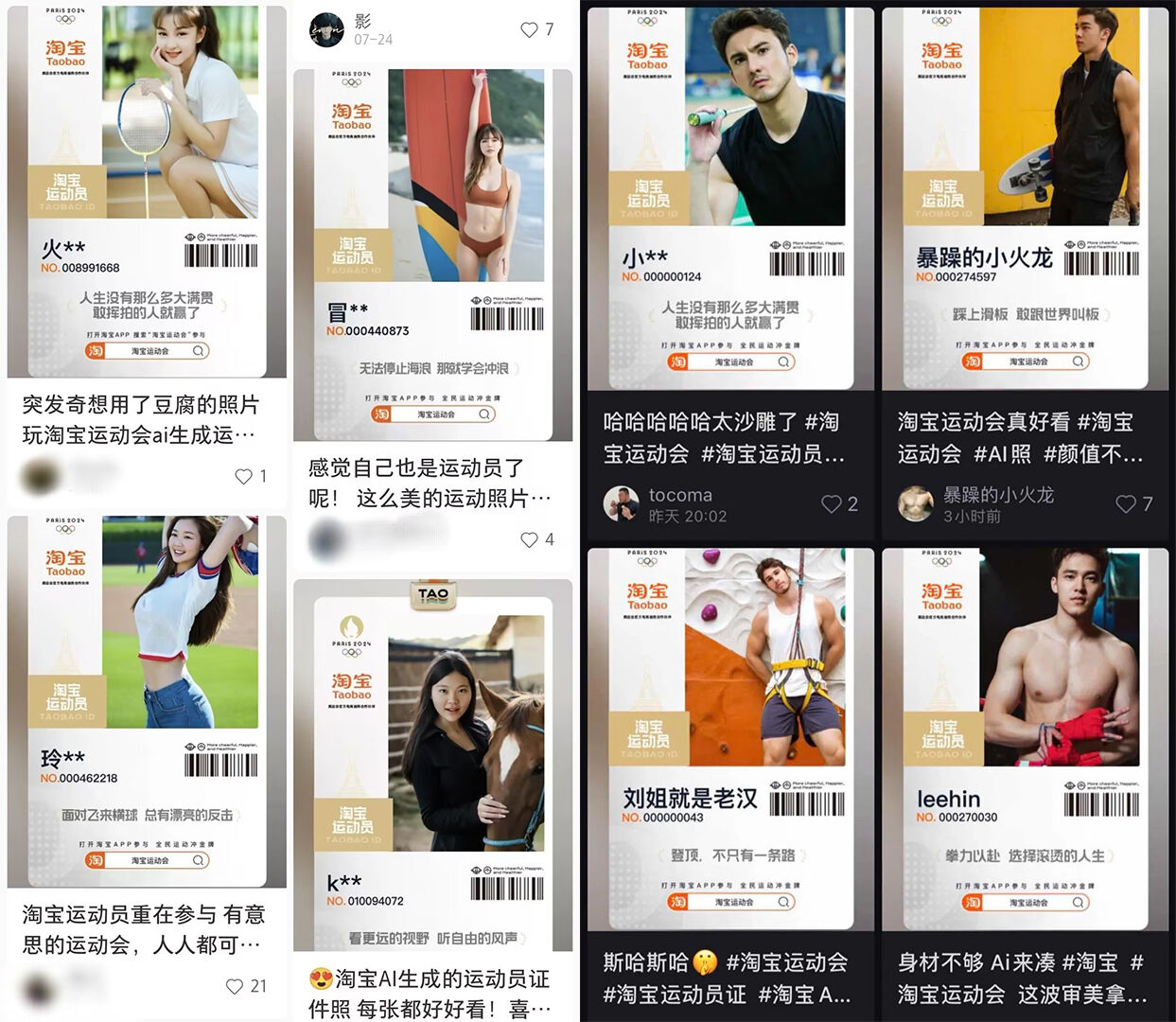 广告人干货库 淘宝运动会:不止有奥运同款,更有同款奥运-广告人干货库