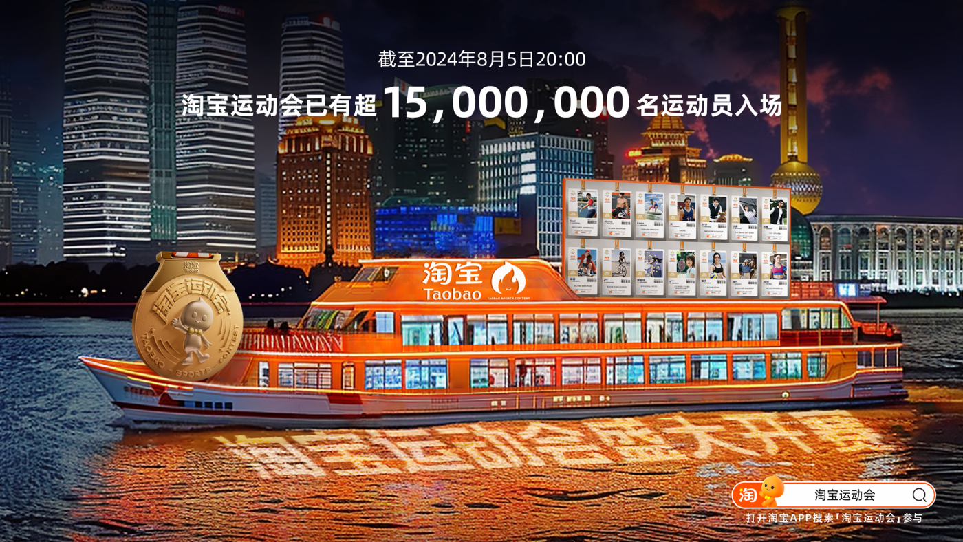 广告人干货库 淘宝运动会:不止有奥运同款,更有同款奥运-广告人干货库