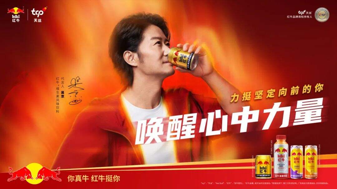 广告人干货库 大赛已开场,红牛挺你上-广告人干货库