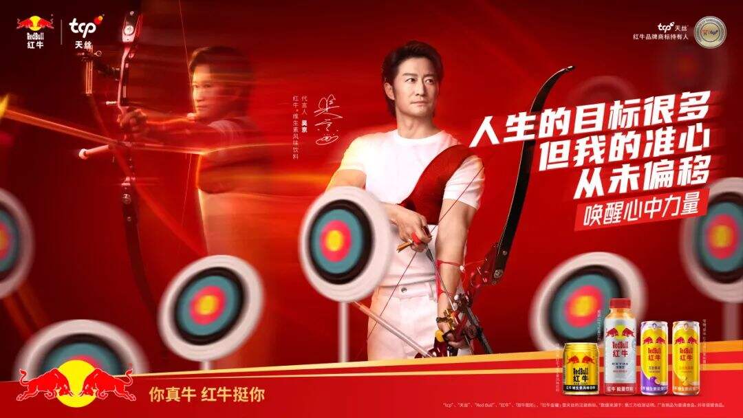 广告人干货库 大赛已开场,红牛挺你上-广告人干货库