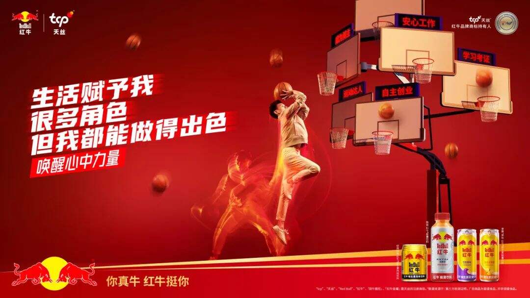 广告人干货库 大赛已开场,红牛挺你上-广告人干货库