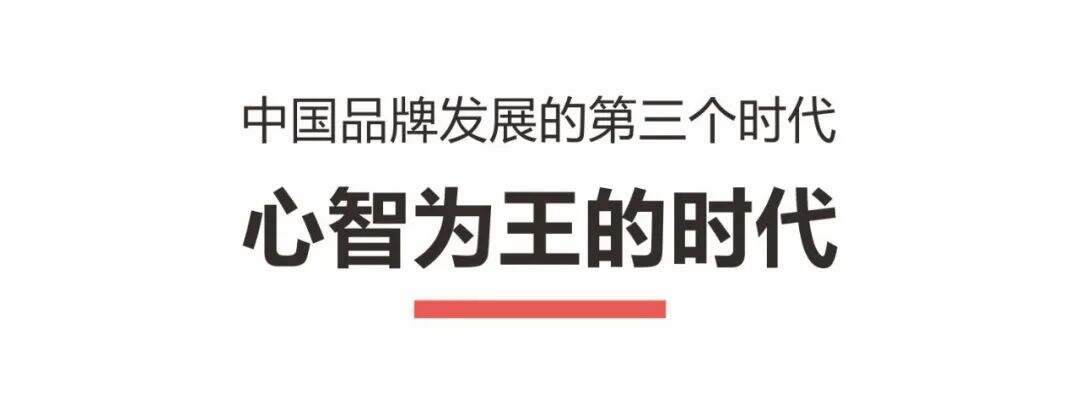 广告人干货库 中国品牌发展的四个时代-广告人干货库