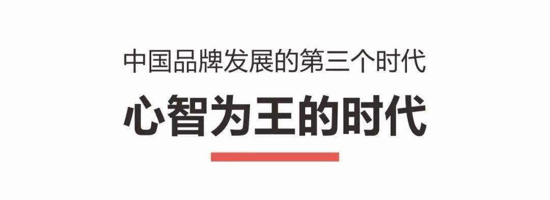 广告人干货库 中国品牌发展的四个时代-广告人干货库